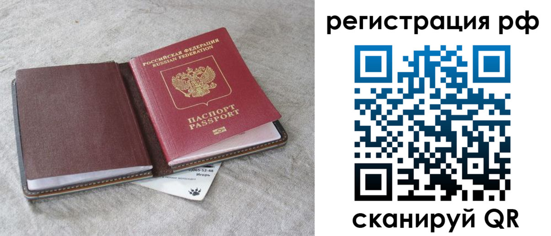 прописка законно в Кабардино-Балкарии