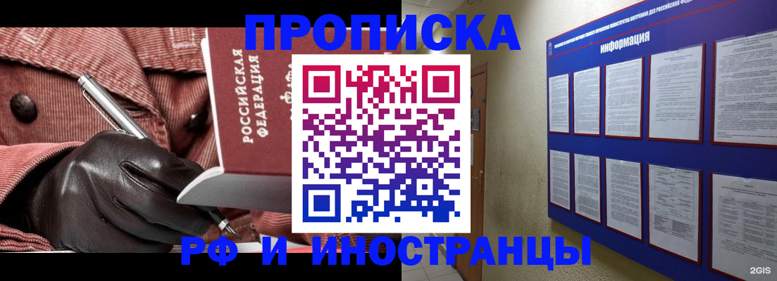прописка для школы в Кабардино-Балкарии