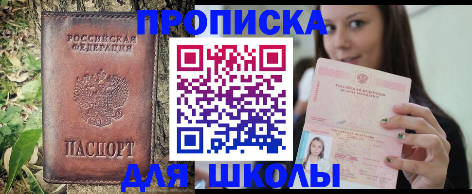 временная прописка в Кабардино-Балкарии