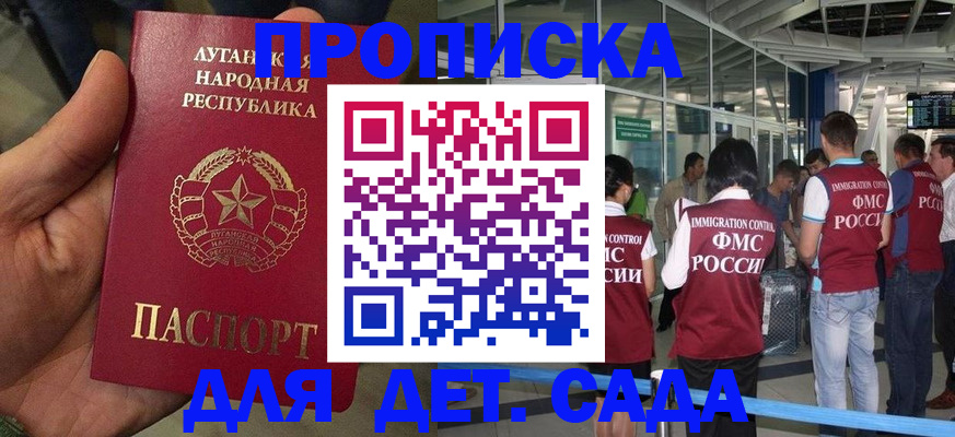 временная регистрация для всех в Кабардино-Балкарии