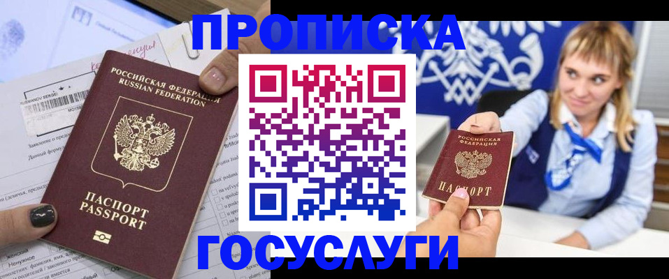 прописка ребенка в Кабардино-Балкарии