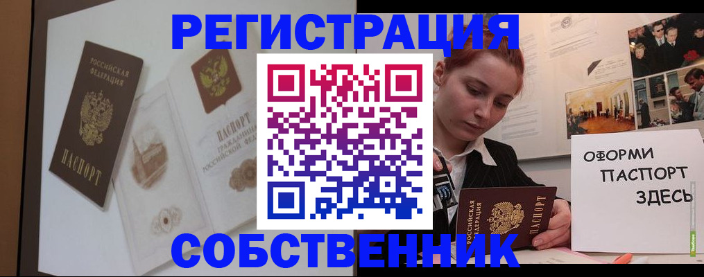 прописка паспорт в Кабардино-Балкарии