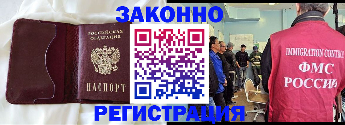 временная регистрация законно в Кабардино-Балкарии